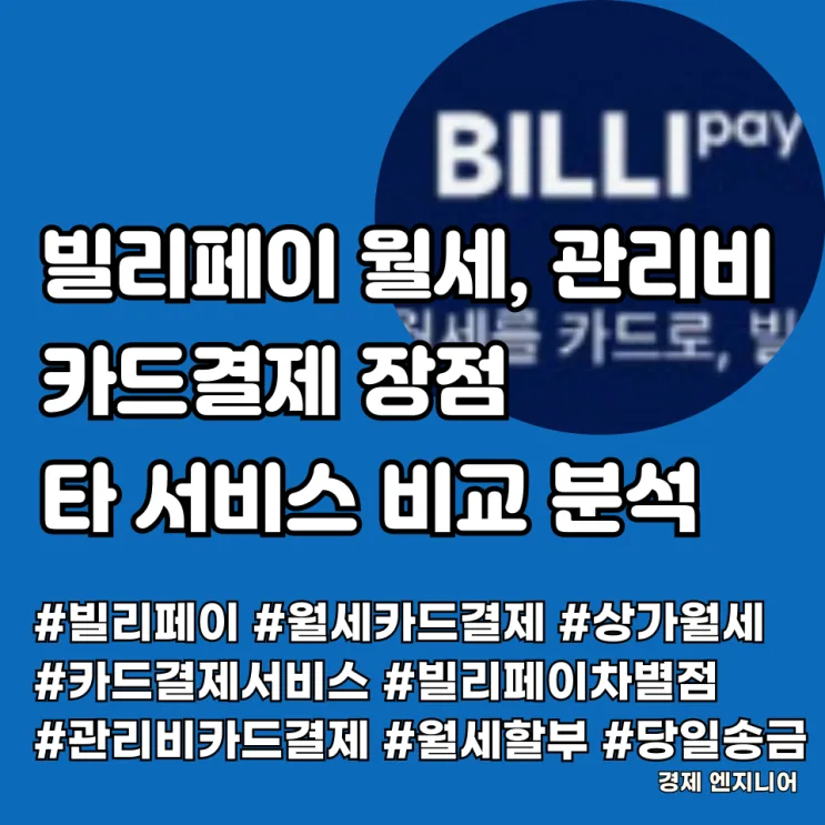 경제엔지니어 후기 대표 이미지