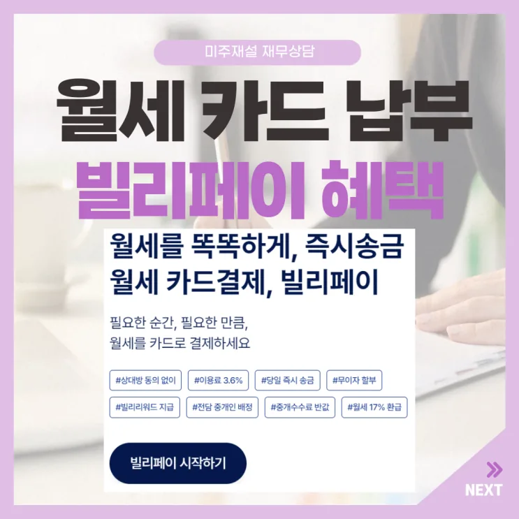 미주재설 후기 대표 이미지