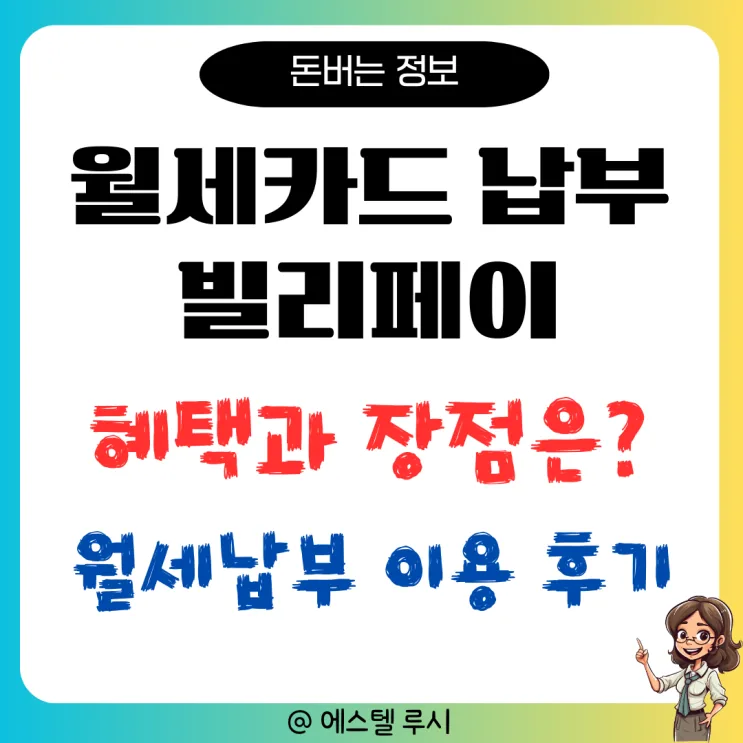 에스텔루시 후기 대표 이미지