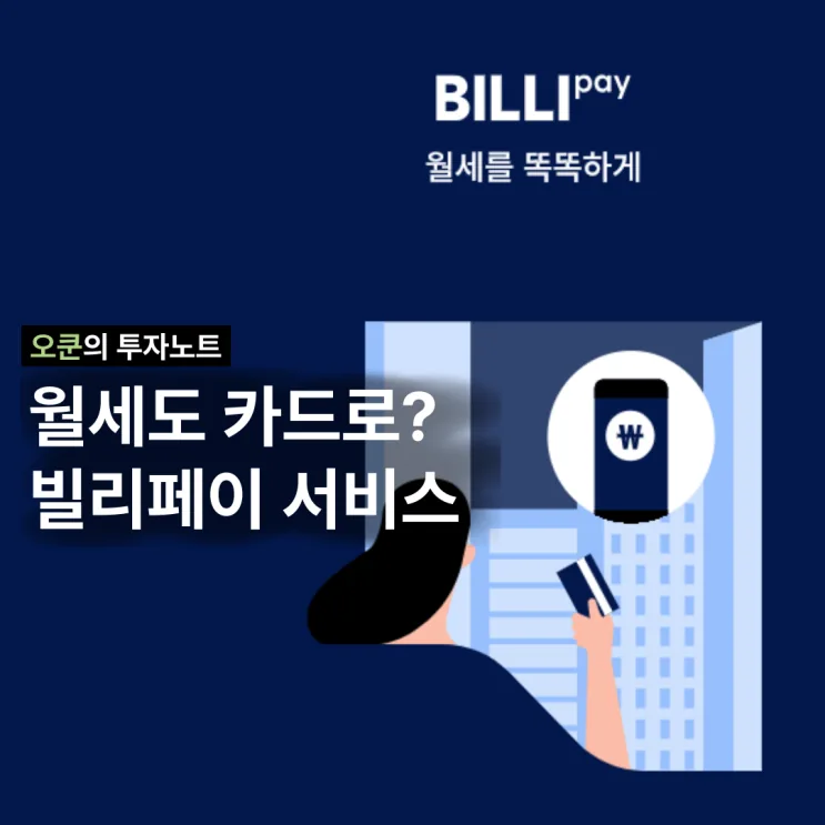 오쿤 후기 대표 이미지