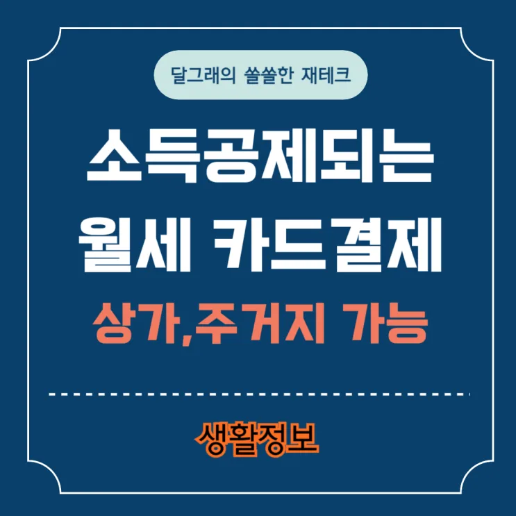 달그래 후기 대표 이미지