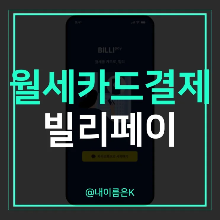 내이름은K 후기 대표 이미지
