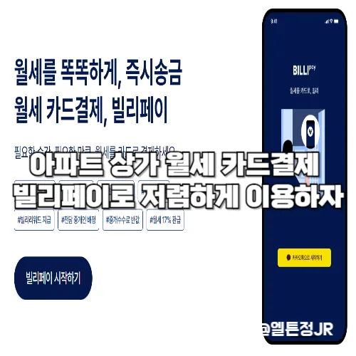 엘튼정JR 후기 대표 이미지