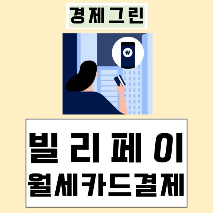 경제그린 후기 대표 이미지