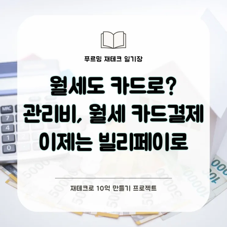 푸르밍 후기 대표 이미지