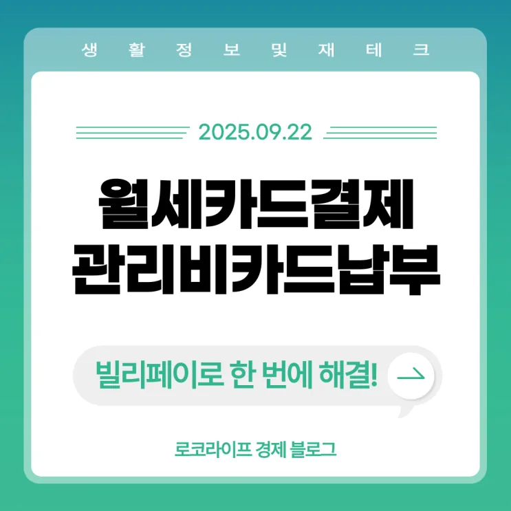 로코라이프 후기 대표 이미지