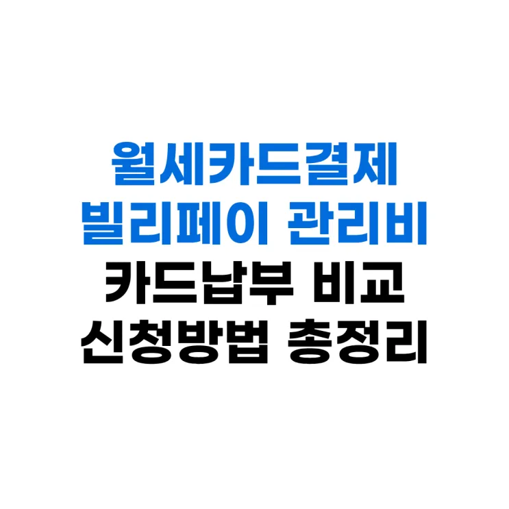 재주 후기 대표 이미지