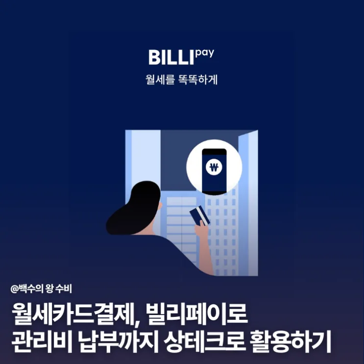 백수의왕수비 후기 대표 이미지
