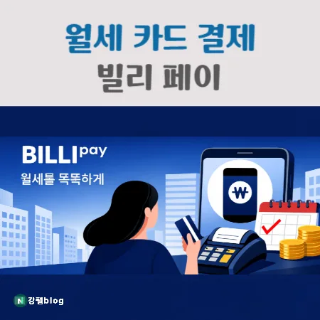 강팰 후기 대표 이미지