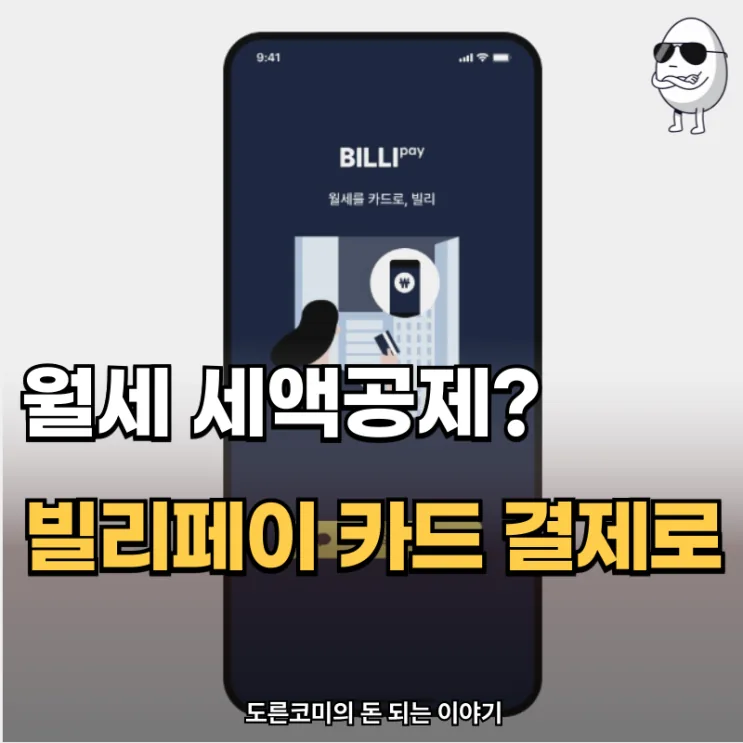 도른코미 후기 대표 이미지