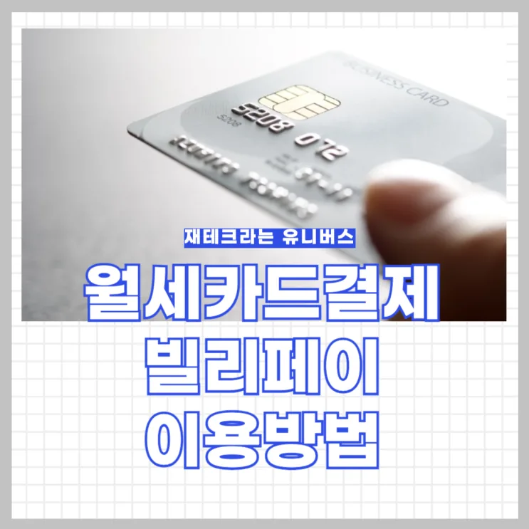 재테크라는 유니버스 후기 대표 이미지