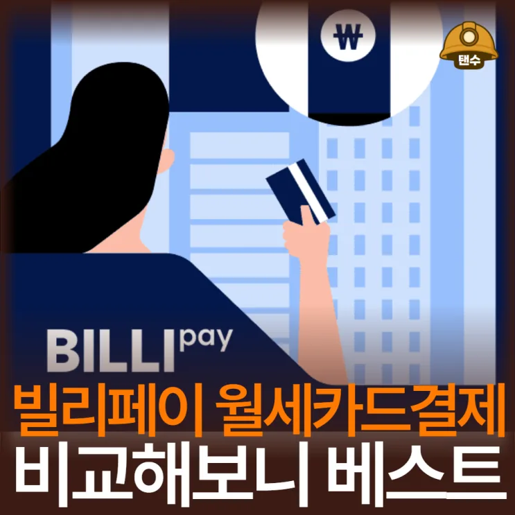탠수 후기 대표 이미지