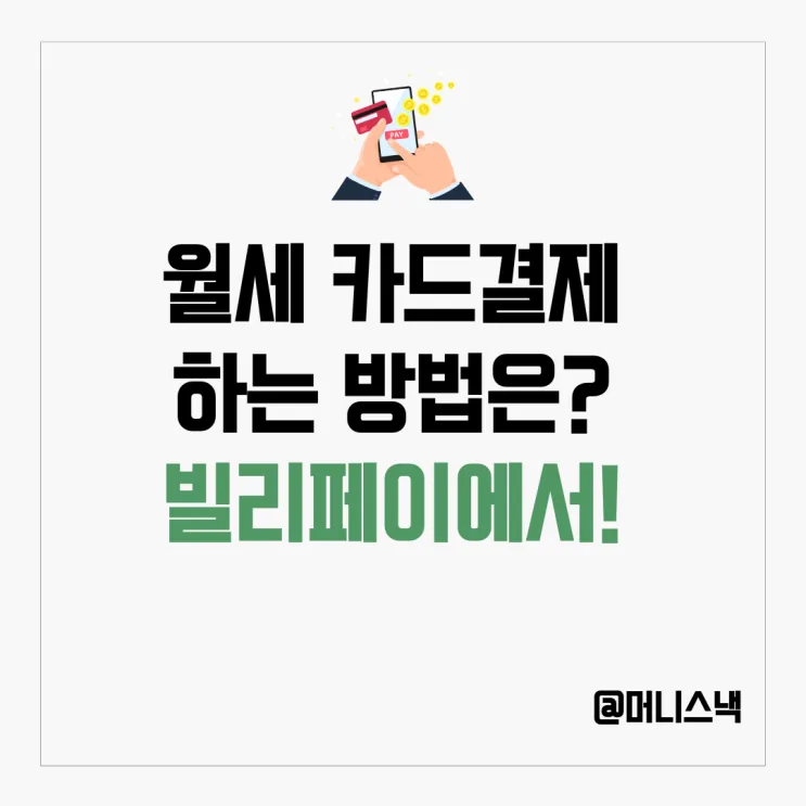머니스낵 후기 대표 이미지