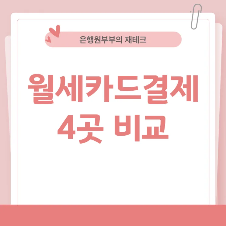 은행원부부 후기 대표 이미지
