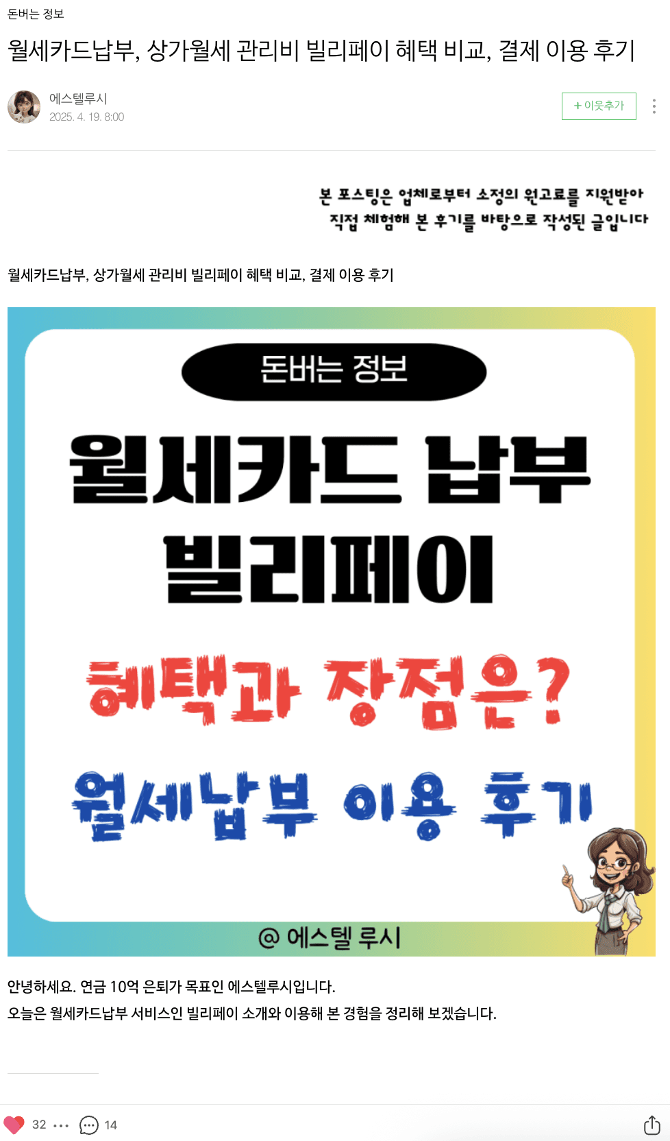 블로거 리뷰 1
