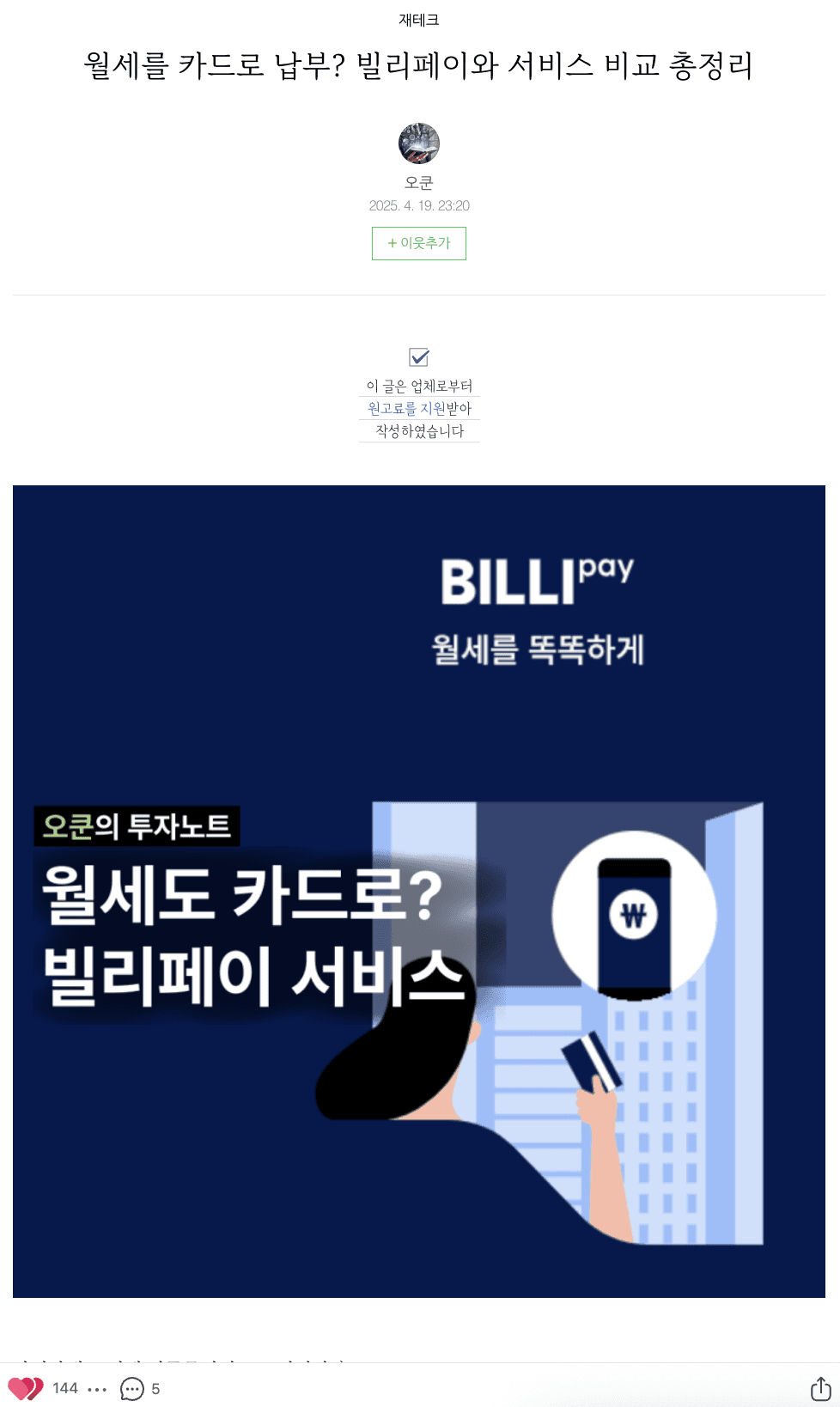 블로거 리뷰 3