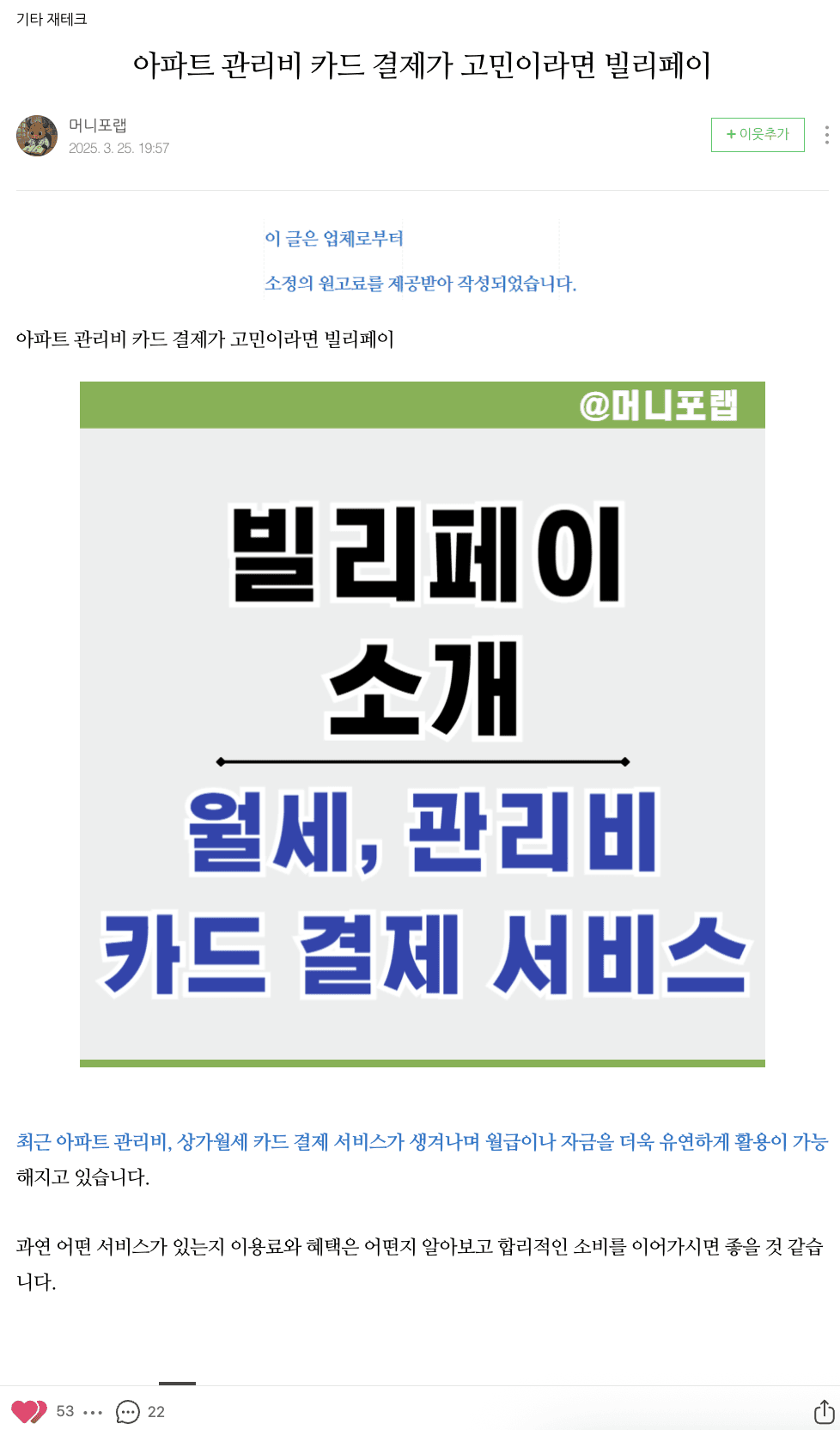 블로거 리뷰 16