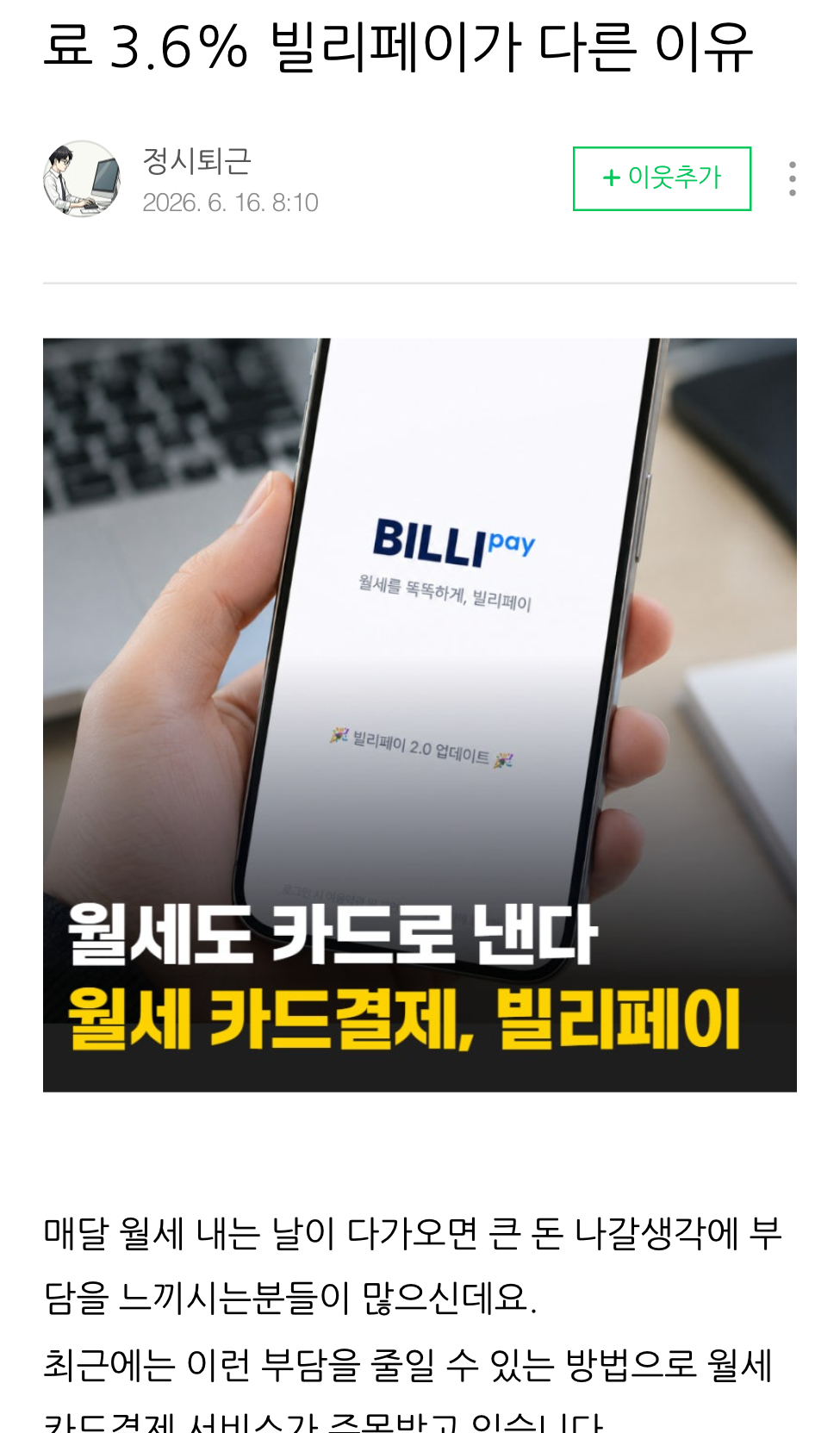블로거 리뷰 2