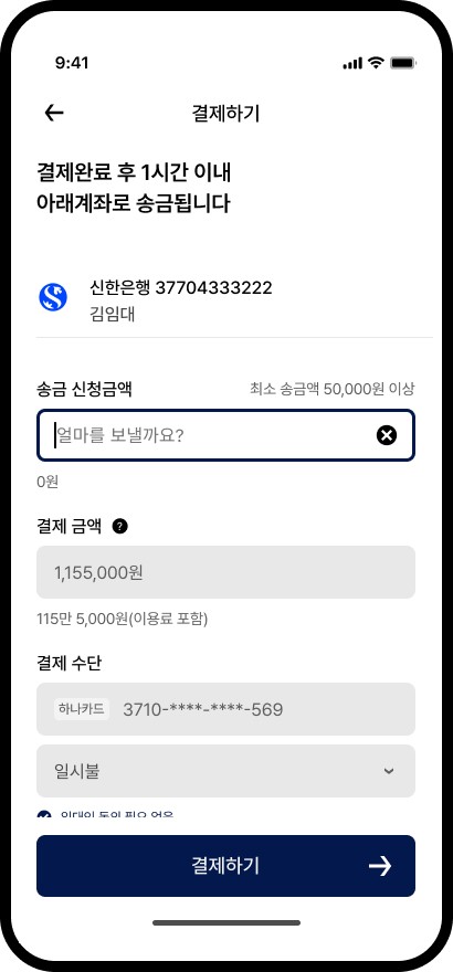 빌리페이 앱 화면 2